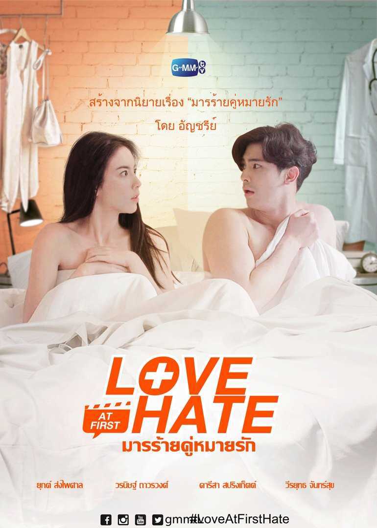 你是我的毒玫瑰[泰语版]